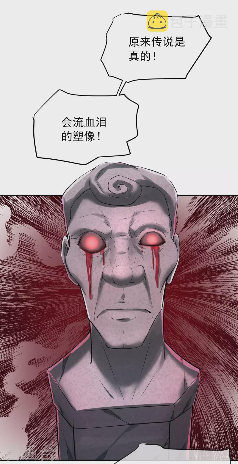 第134话 我不是坏人1