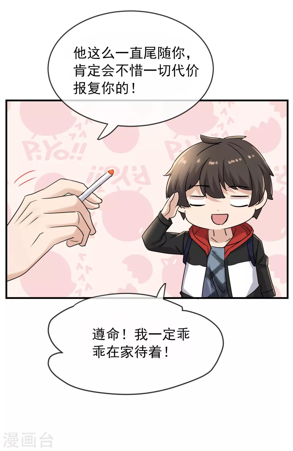 第19话 单挑一人一鬼23