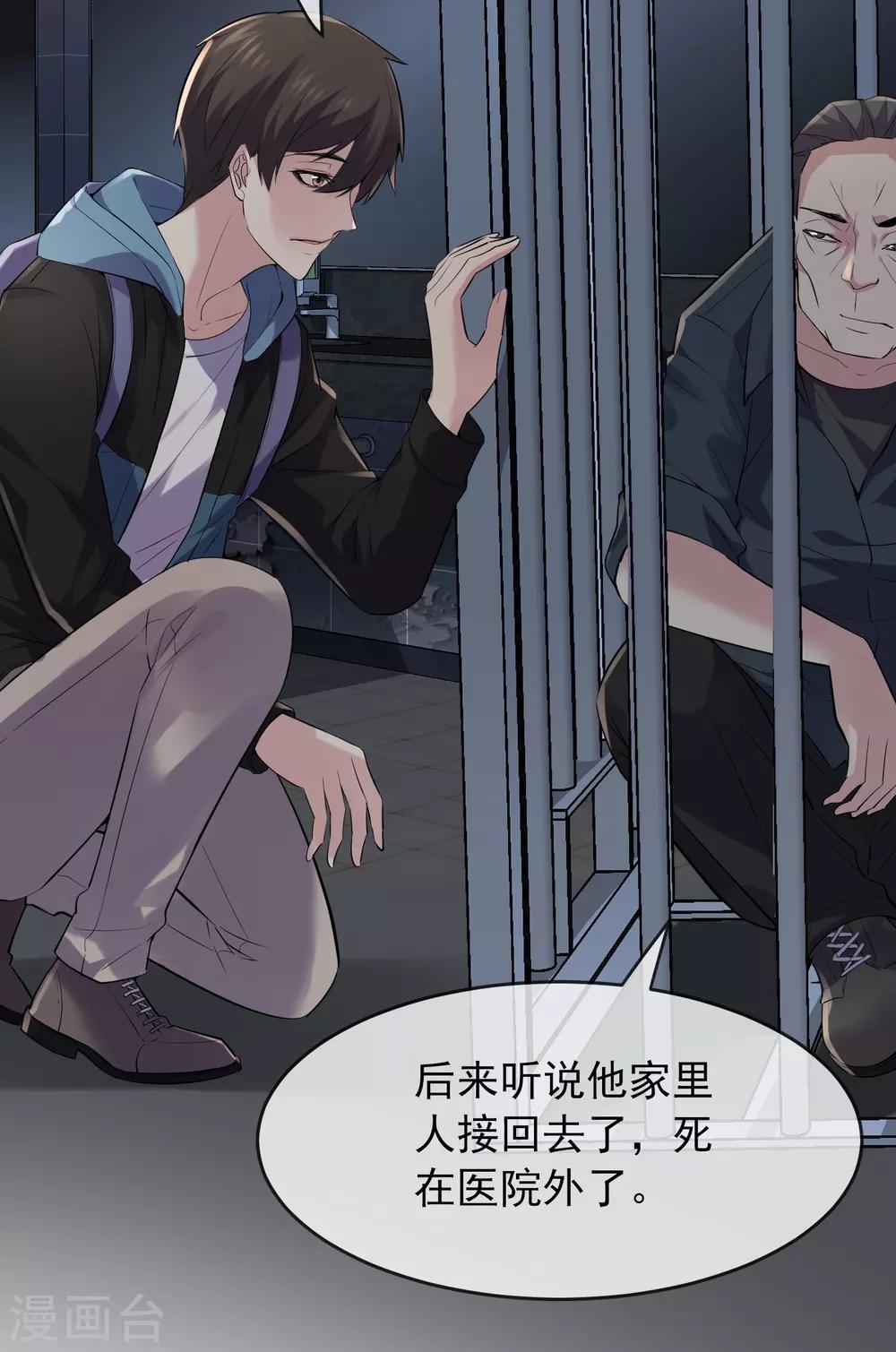 第49话 铁笼监禁16