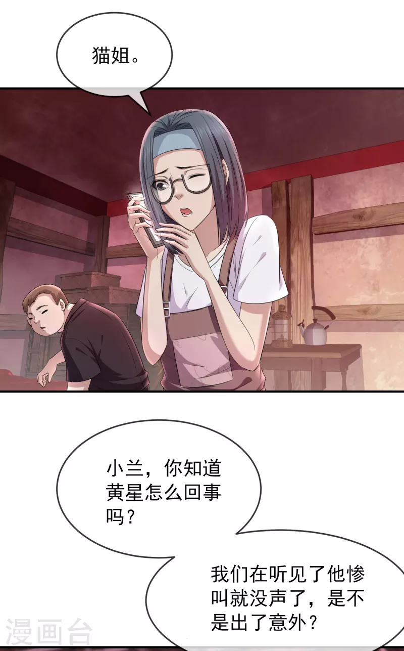 第124话 无手的怪物6