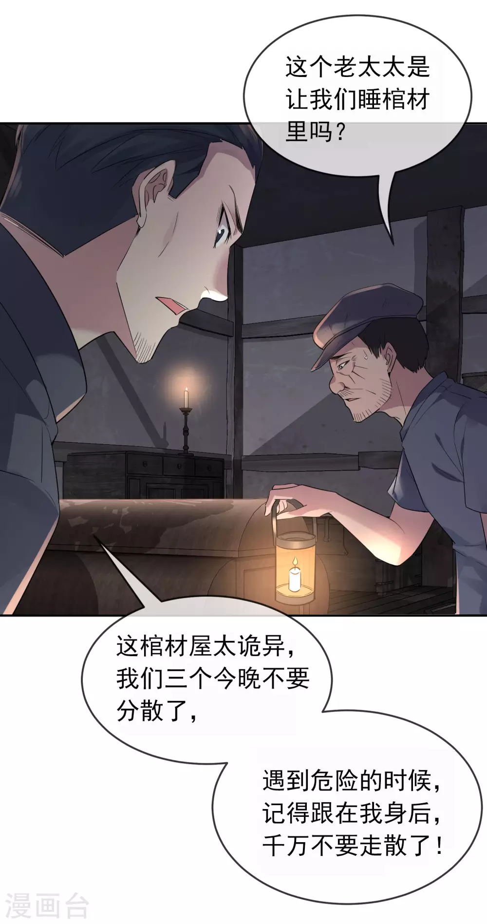第104话 活棺村31