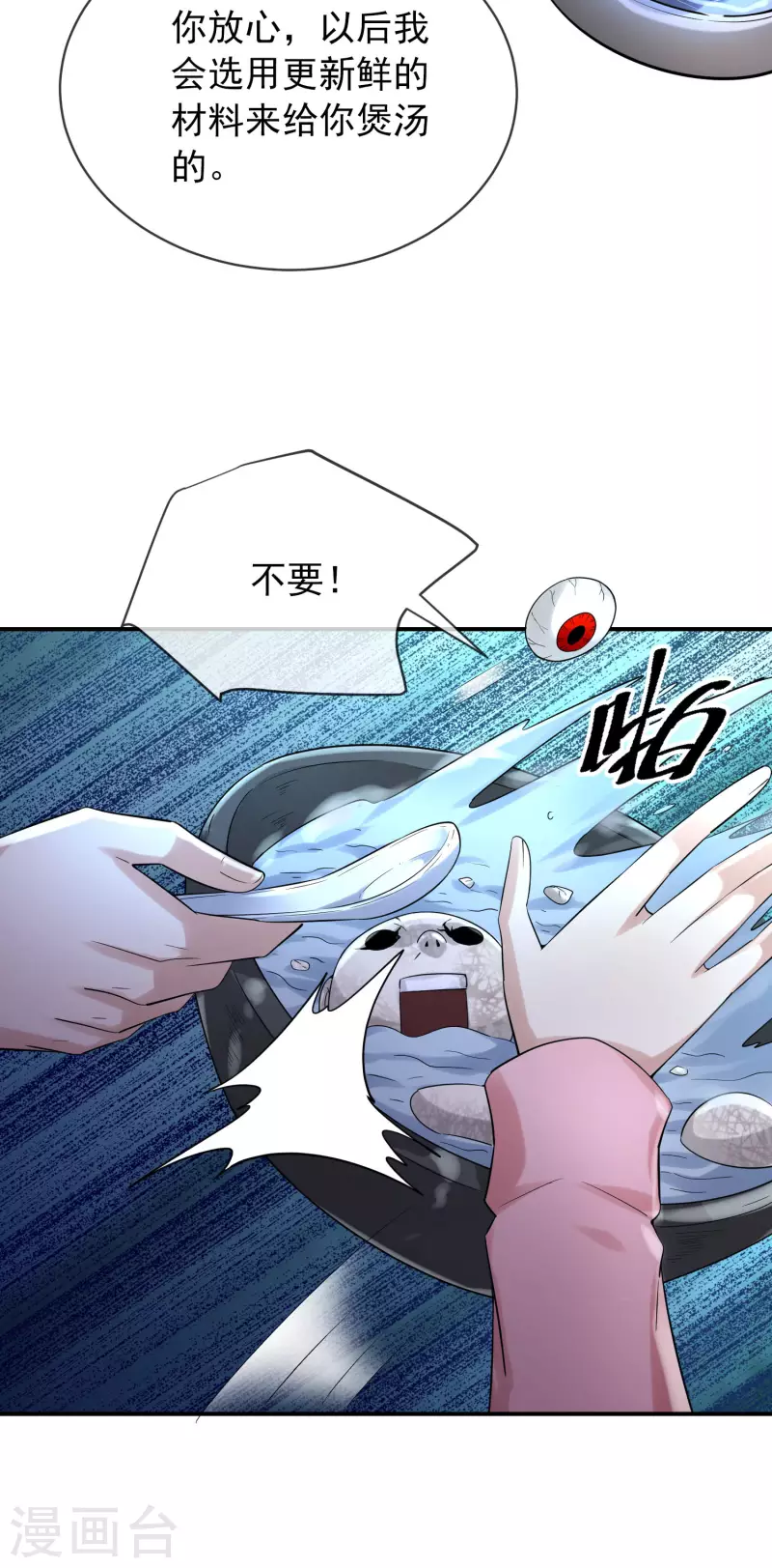 第164话 绝世好男人21