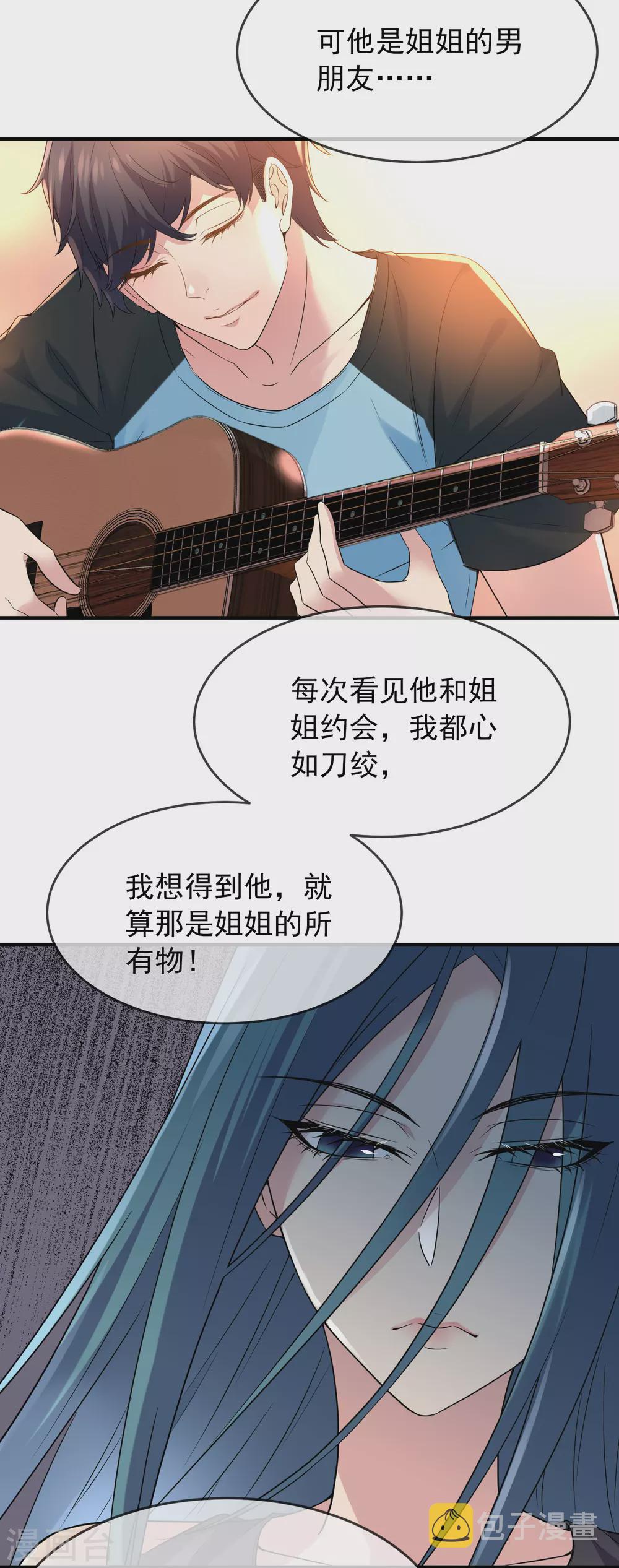 第72话 爱的黑白麪7