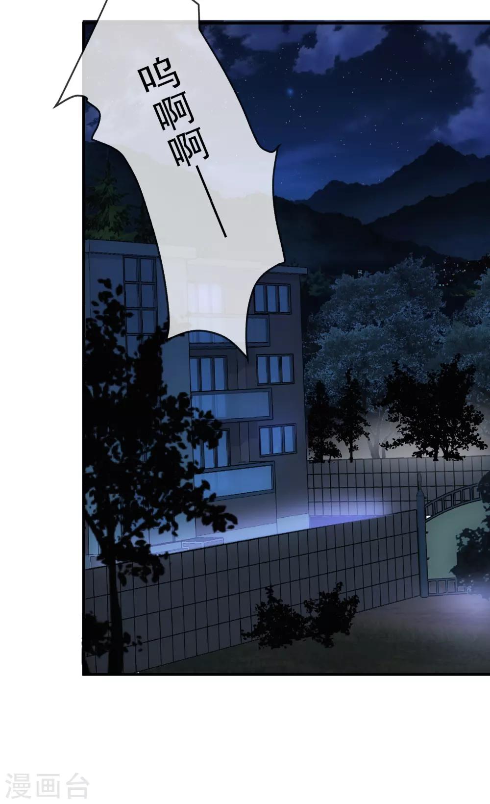 第9话 谁是凶手？30