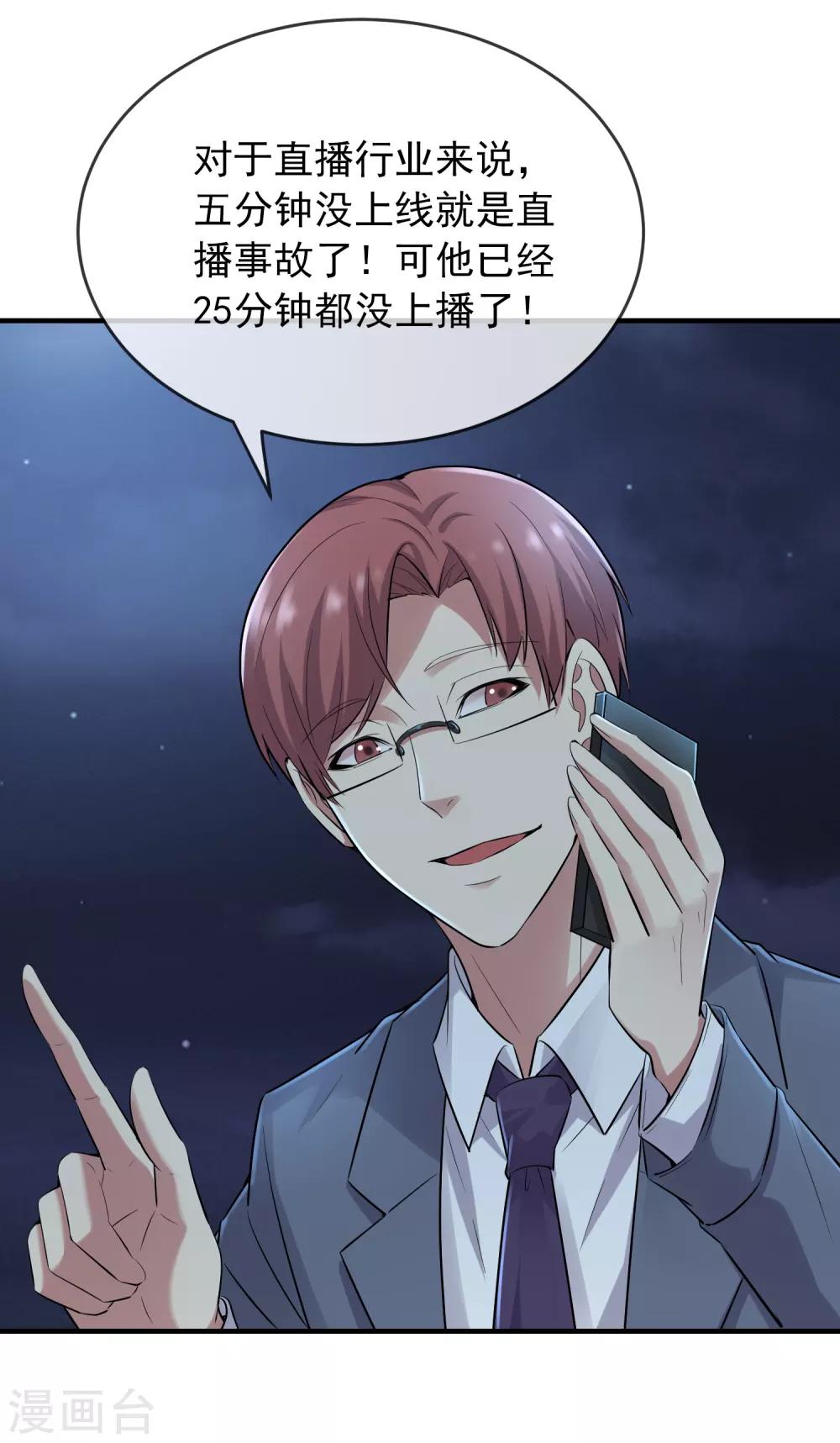 第52话 最强杀猪刀26