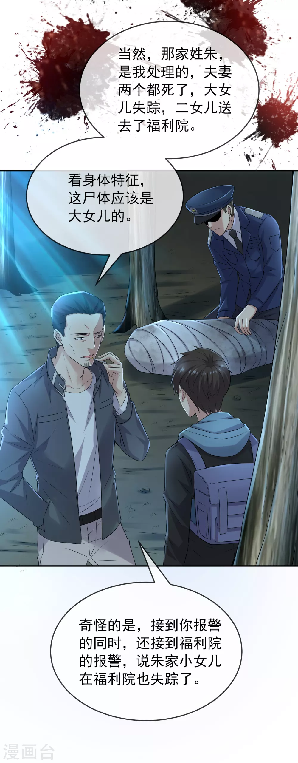 第103话 躲不掉的试炼任务15