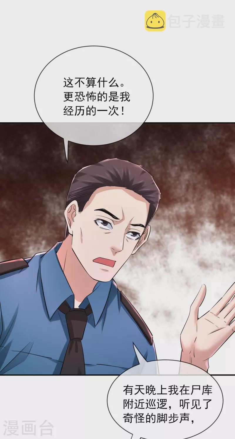 第145话 人间地狱26