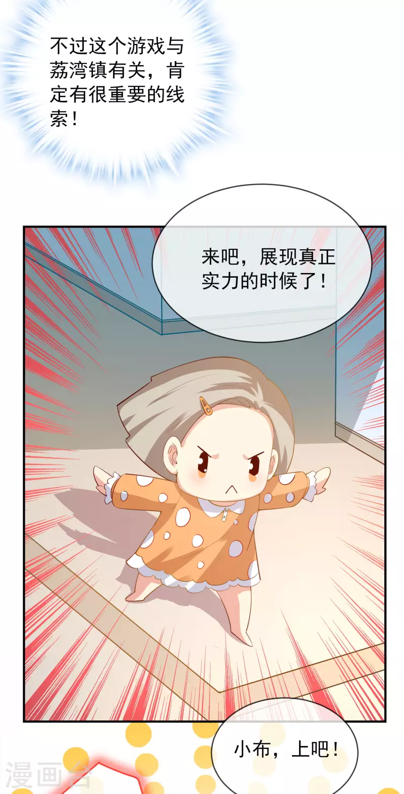 第166话 游戏高手31