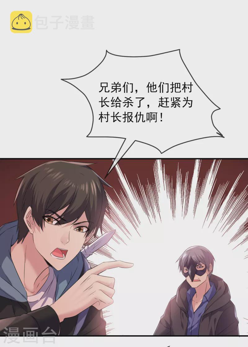 第114话 带你走入另一个门17