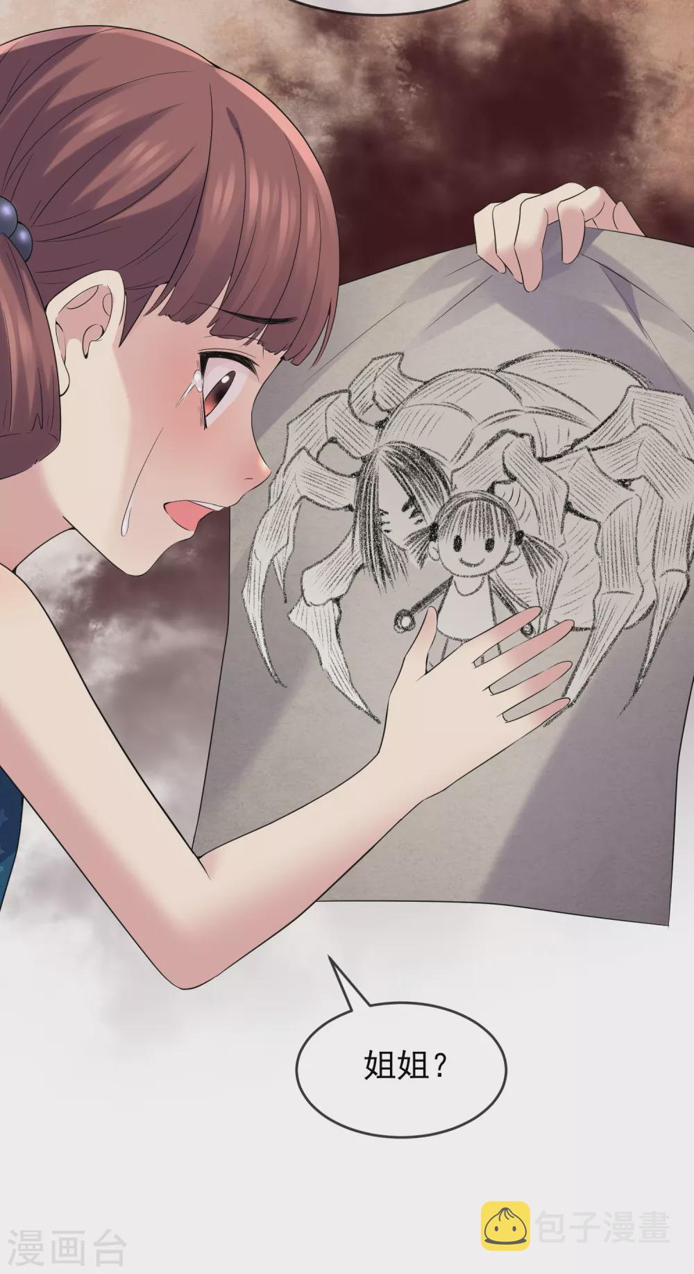 第100话 姐姐是蜘蛛15