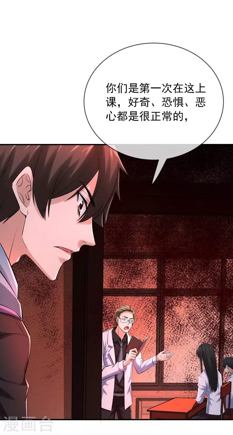 第150话 复活重生16