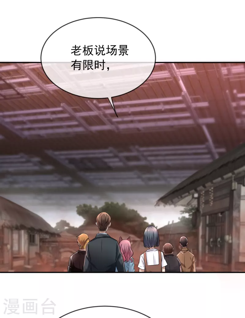 第122话 一大波厉鬼正在接近1