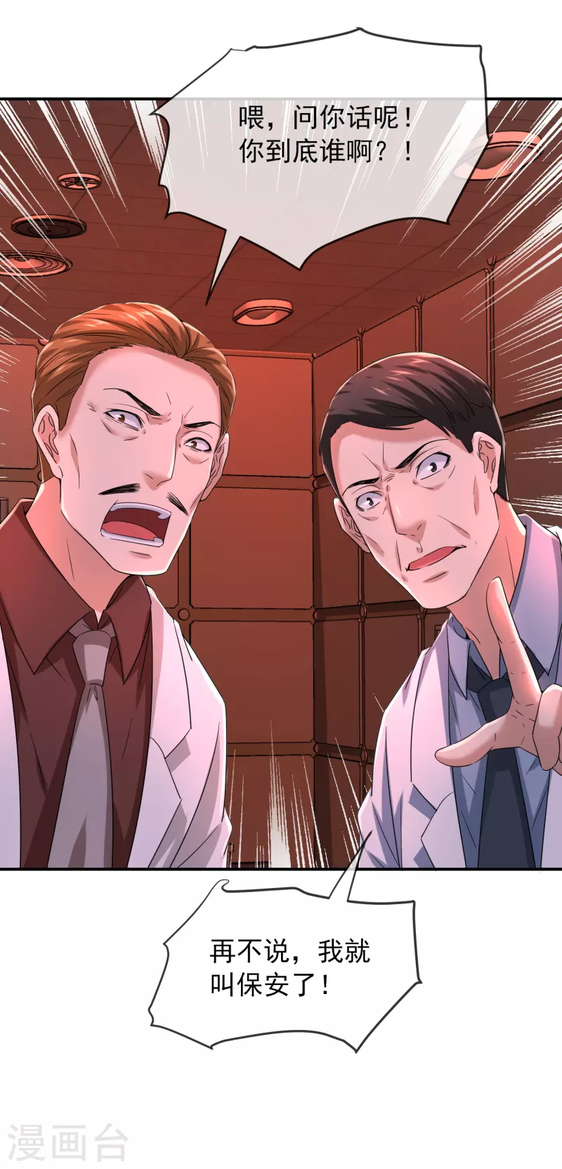 第154话 人人都有病5