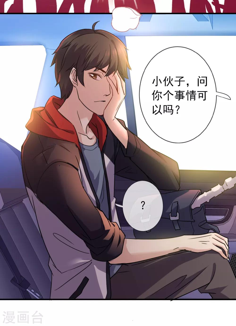 第15话 和红衣厉鬼的约会19