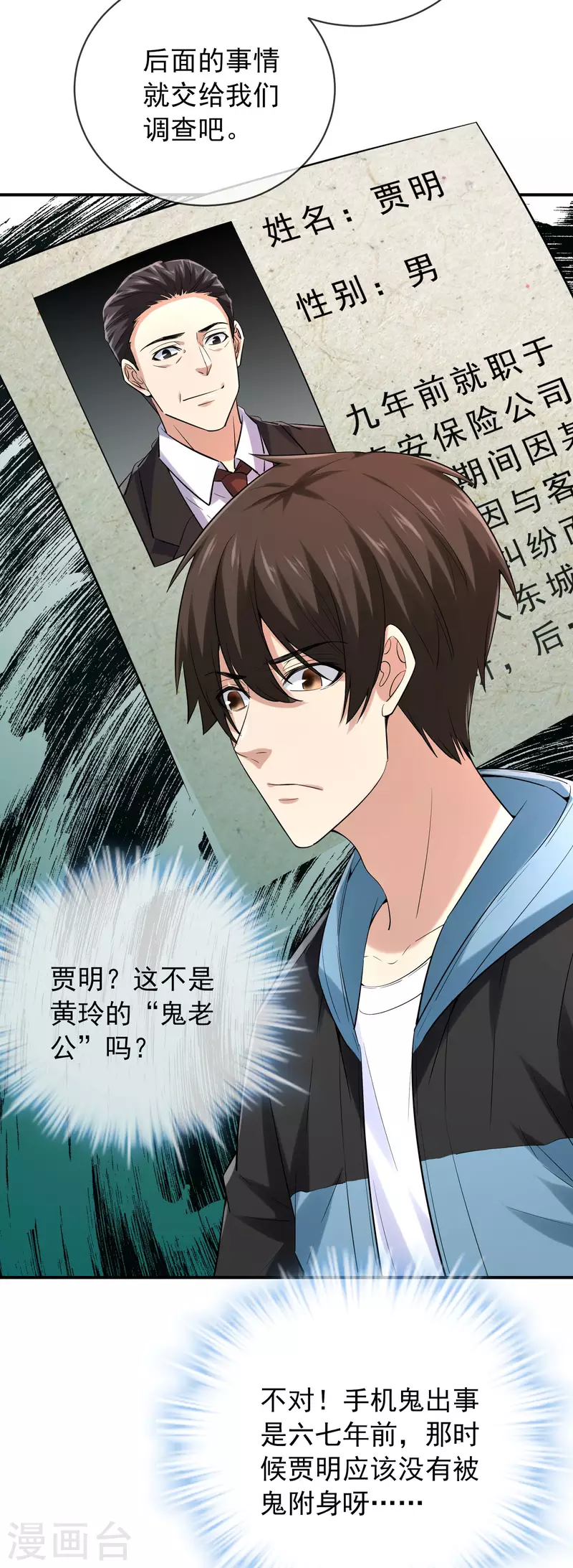 第165话 替换灵魂12