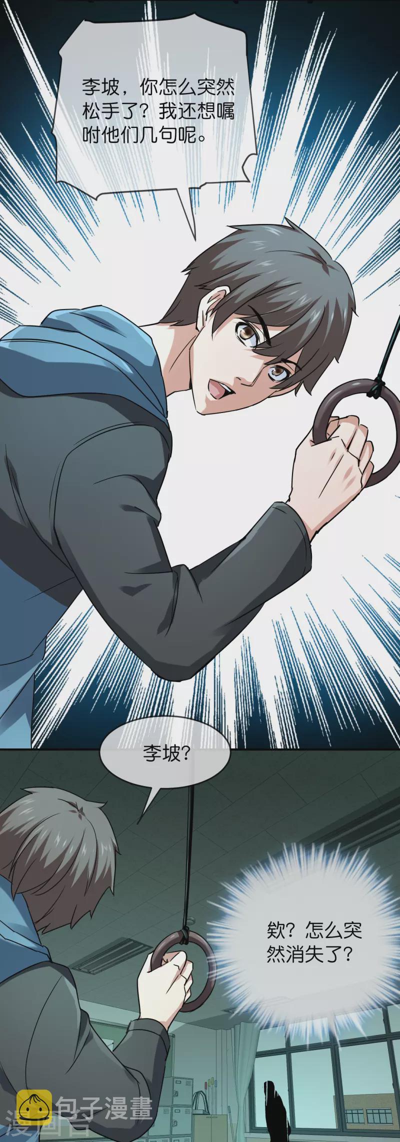 第195话 又见笔仙游戏10