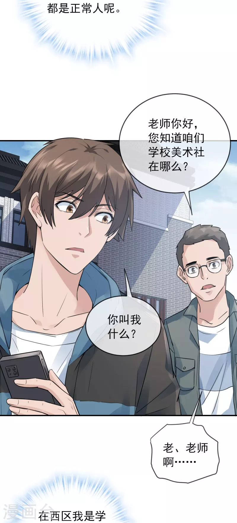 第203话 死後表白12