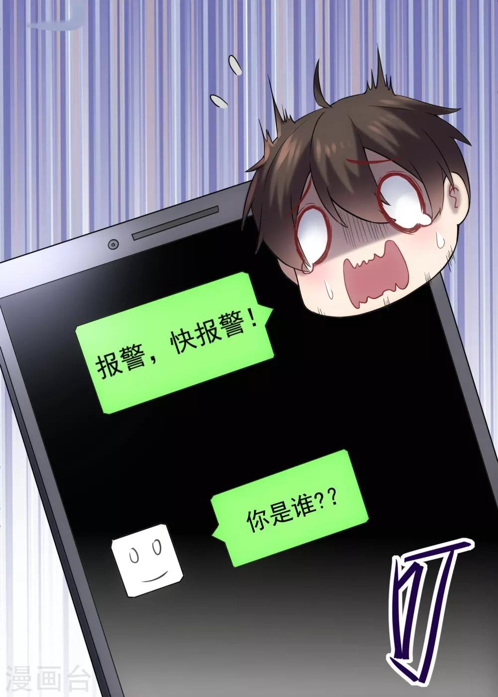 第9话 谁是凶手？2