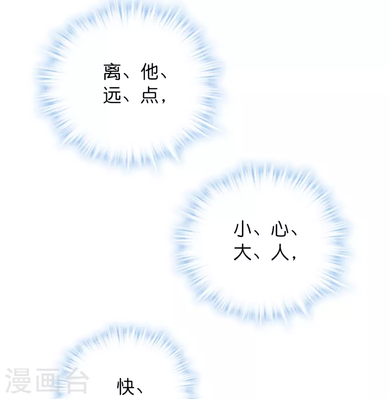 第194话 前後夹击23