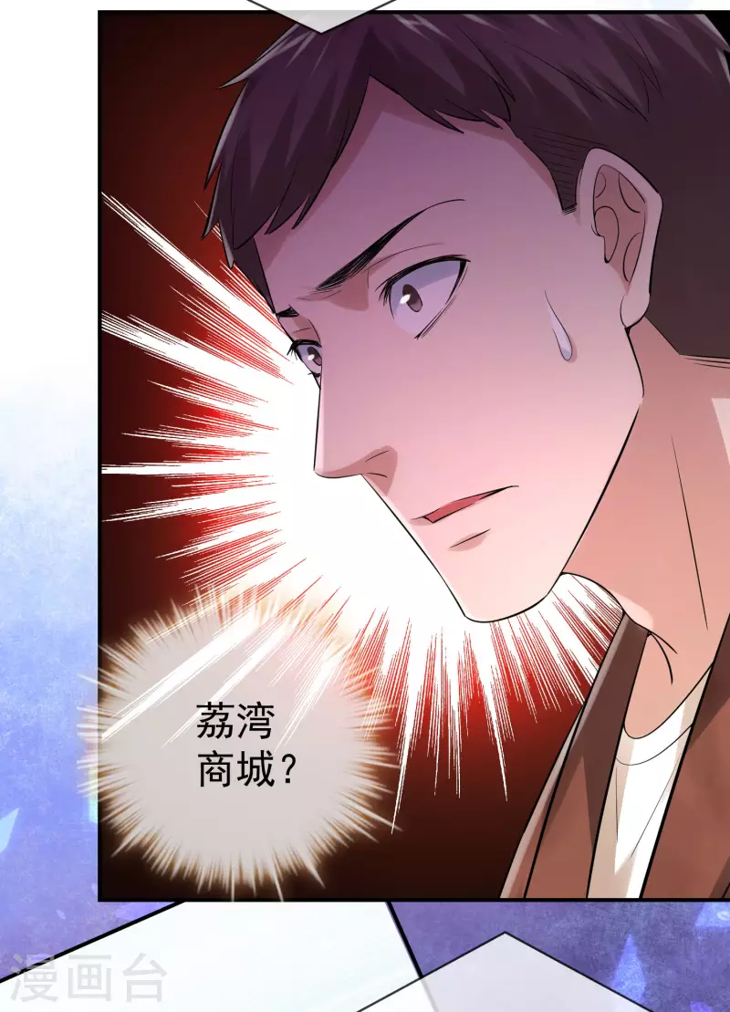 第161话 不存在的末班车15