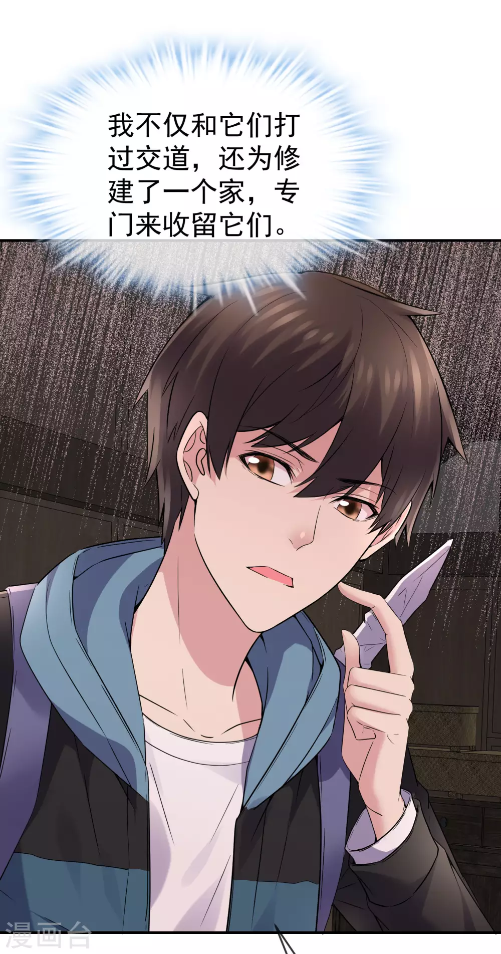 第108话 另一个厉鬼眷顾者16