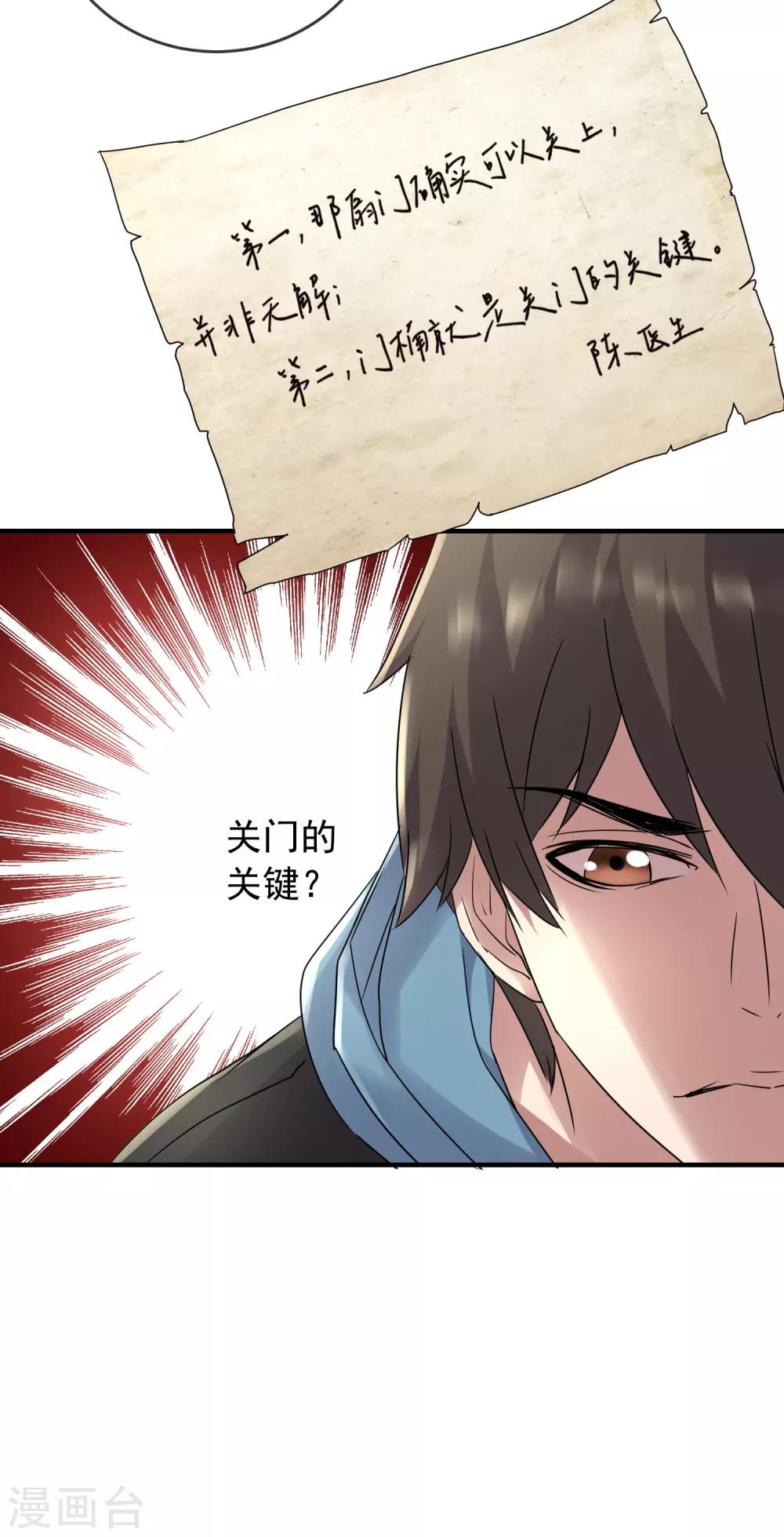 第52话 最强杀猪刀5