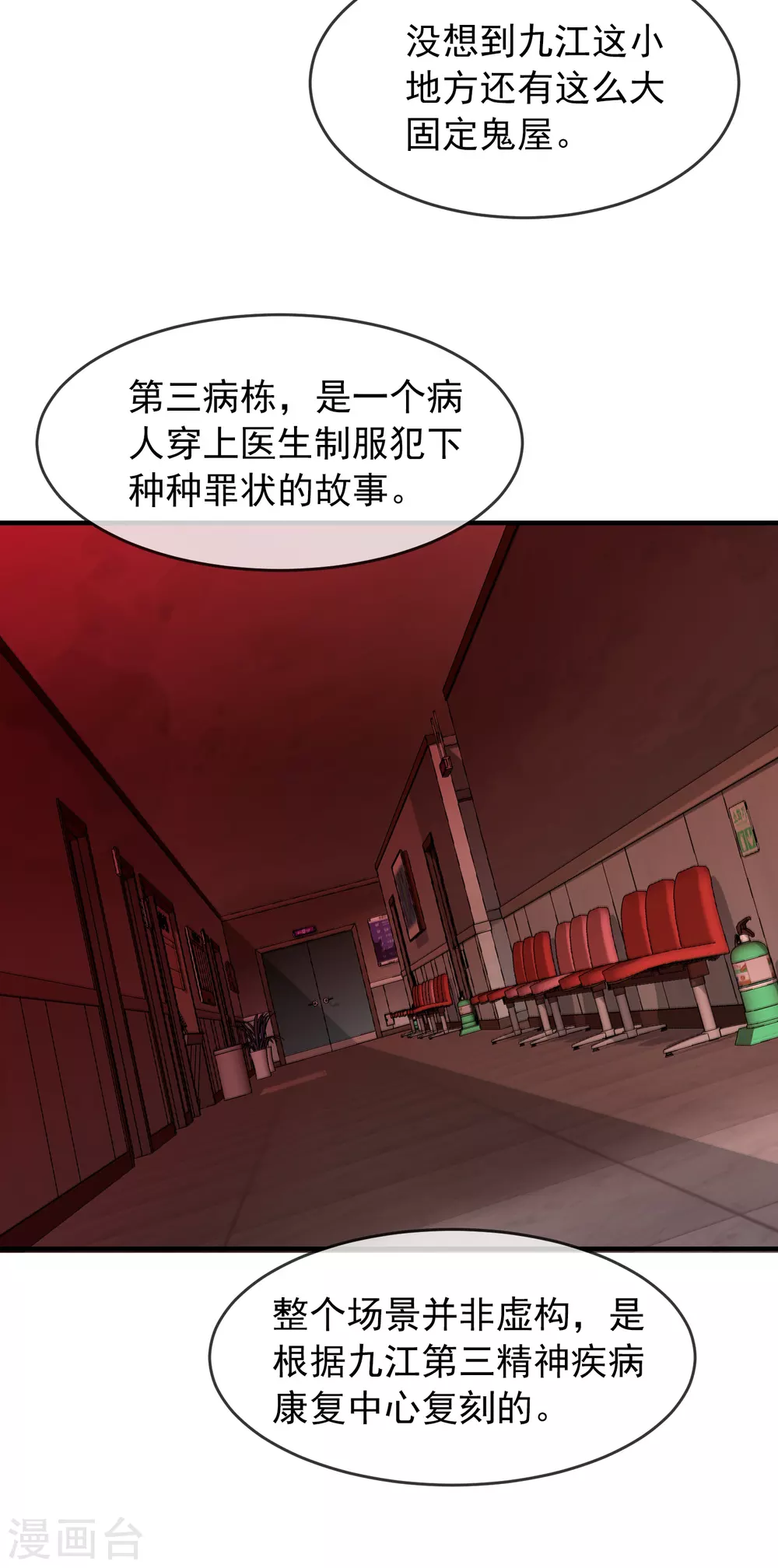 第75话 圈内人17