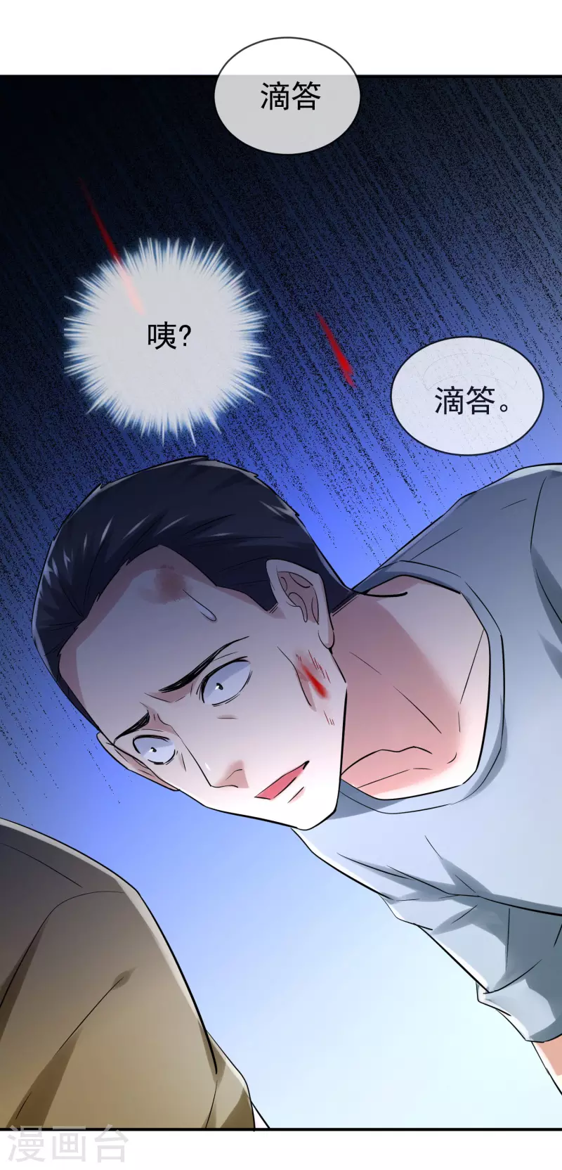 第148话 血色通道23