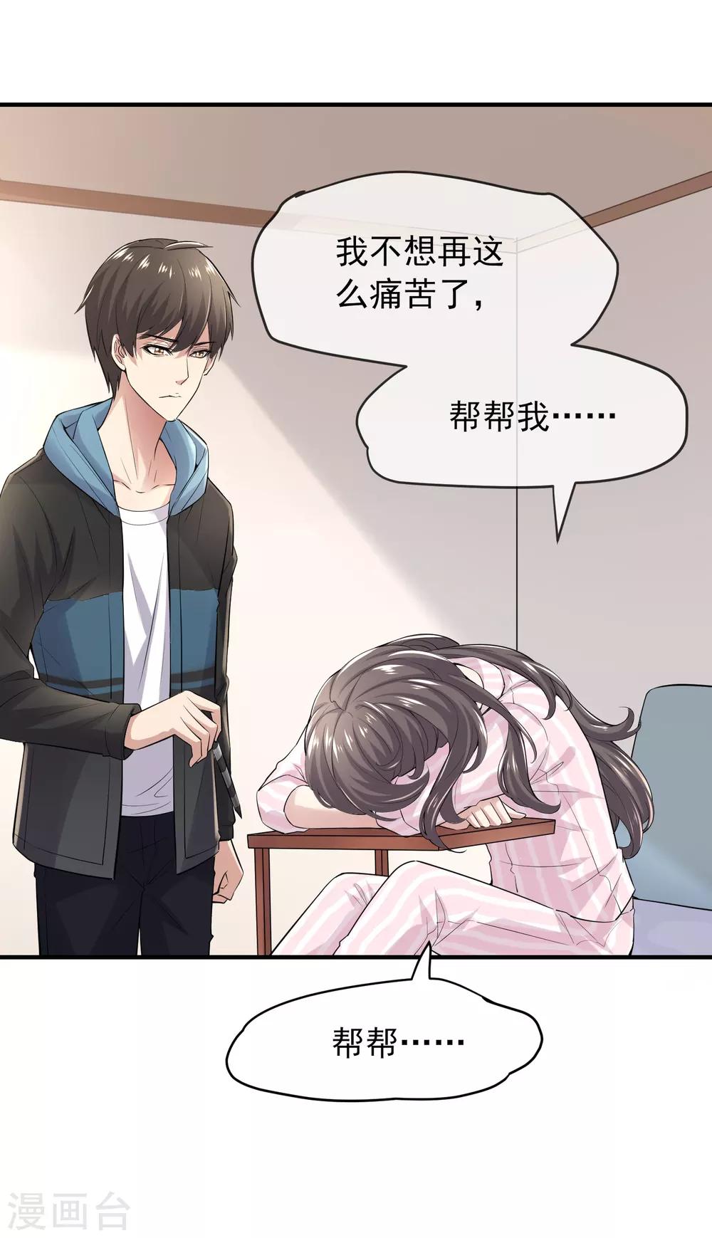 第36话 笔仙的心愿22