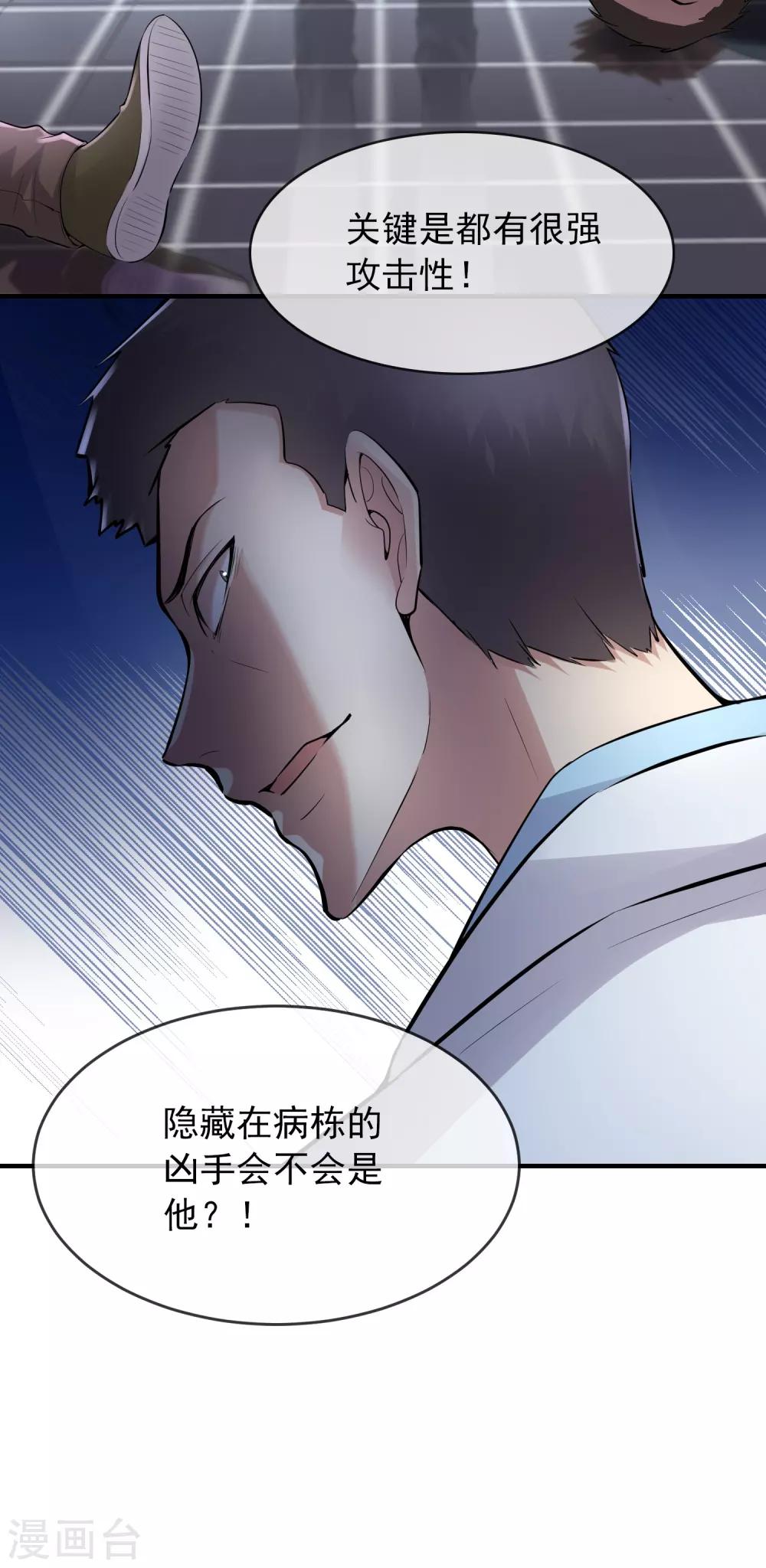 第49话 铁笼监禁25