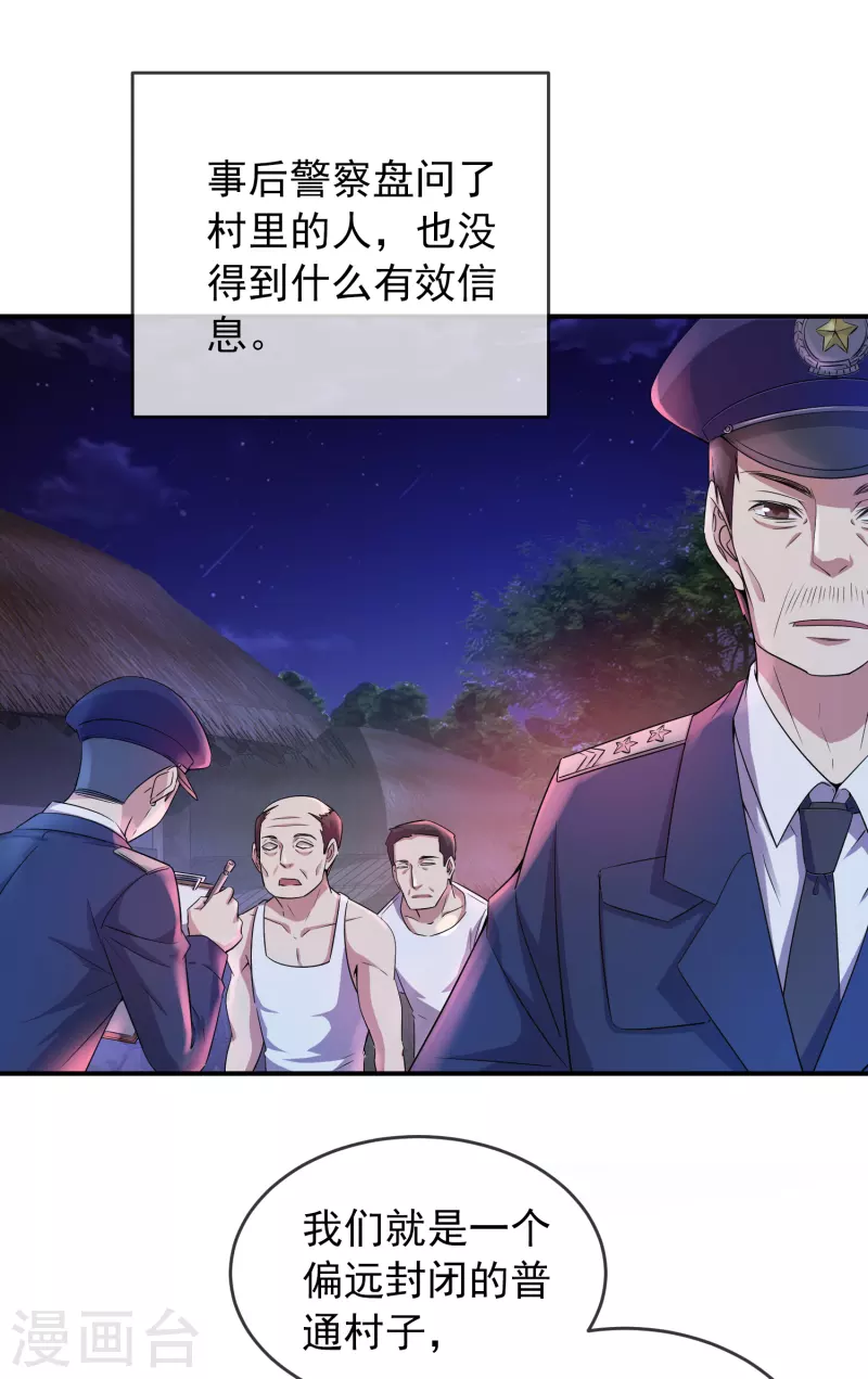 第119话 朋友的朋友也是朋友21