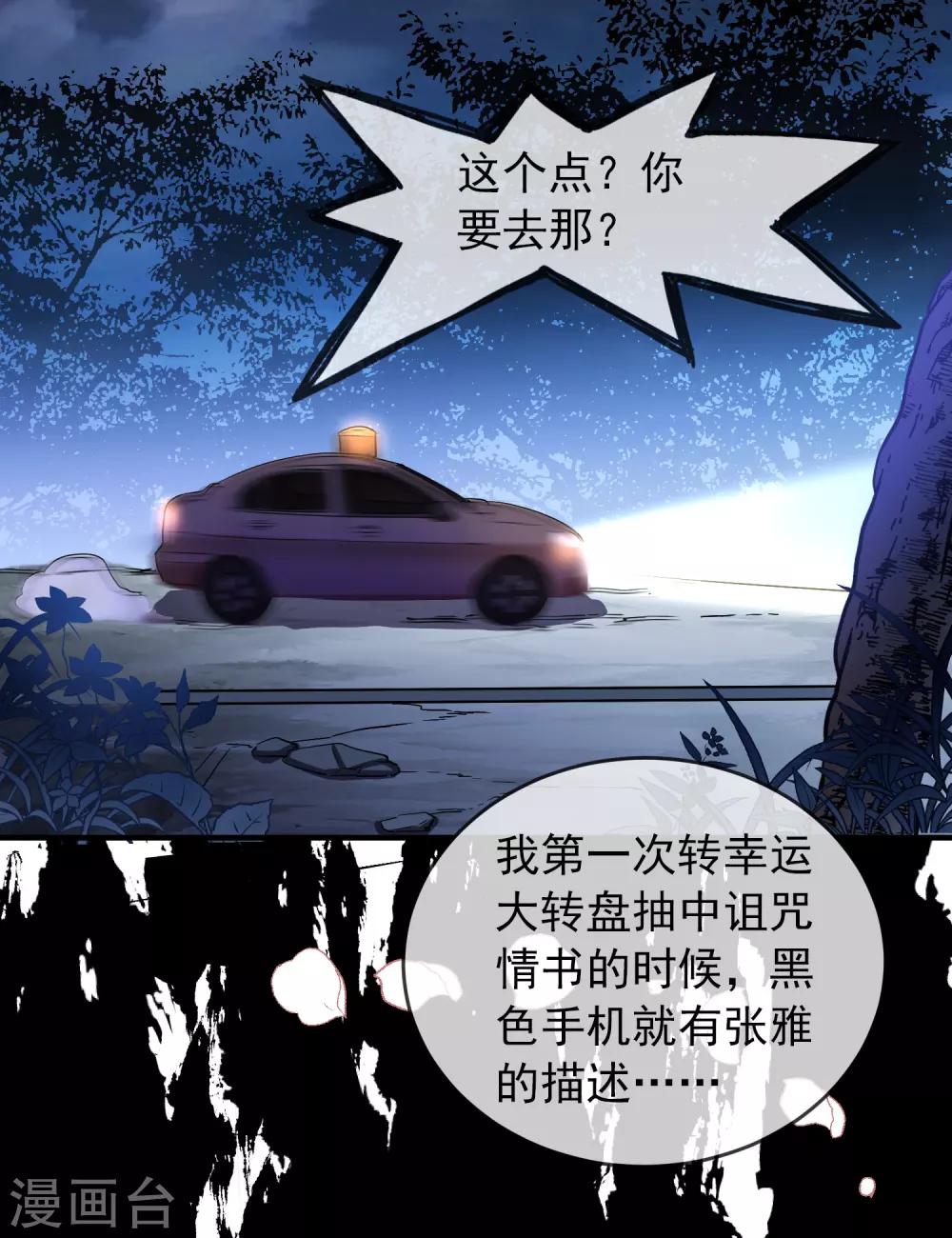 第15话 和红衣厉鬼的约会16