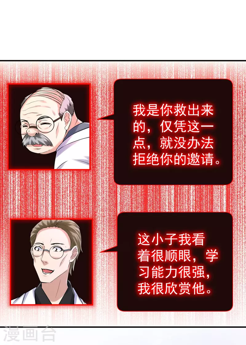 第159话 新场景新员工11