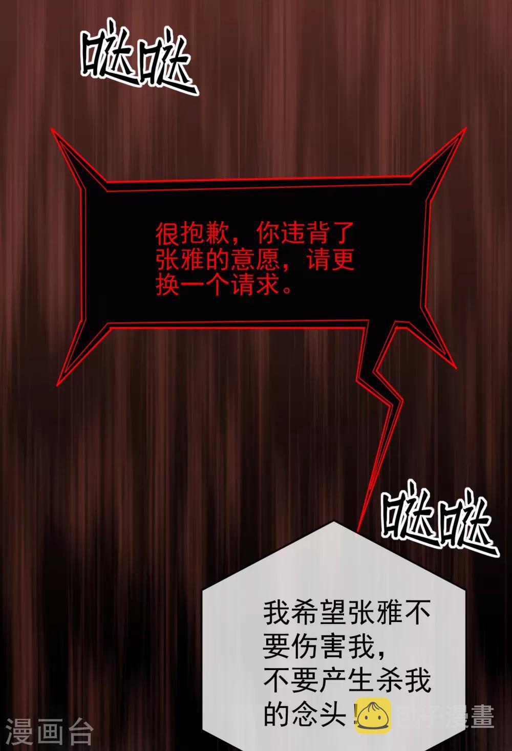 第19话 单挑一人一鬼4