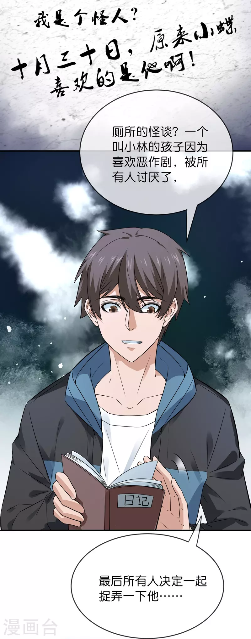 第196话 人吓人吓死人33