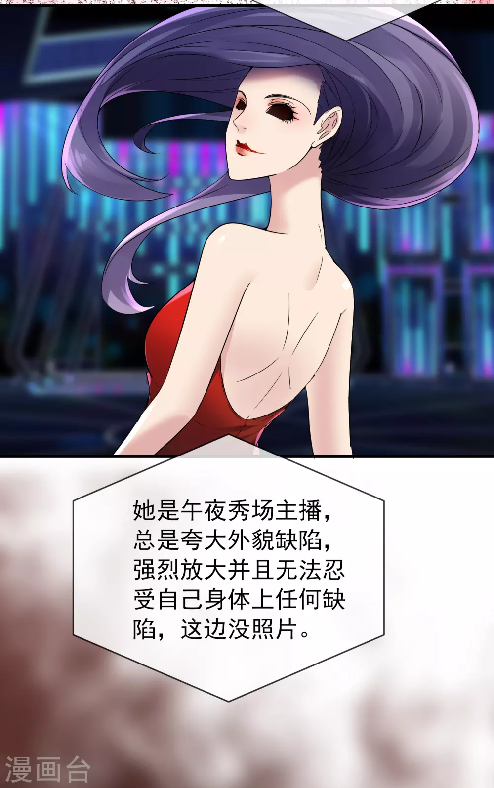 第69话 被变态们盯上了！28