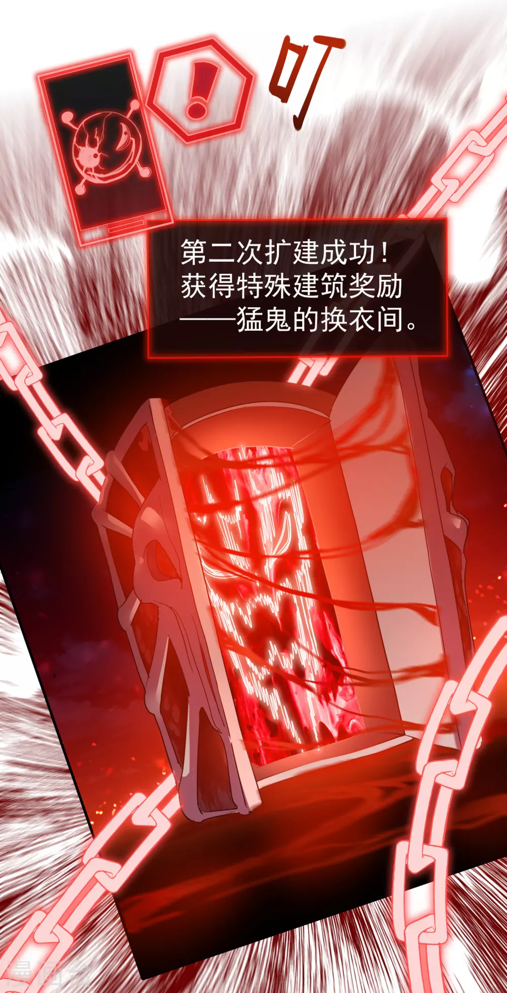 第89话 第二次扩建达成25
