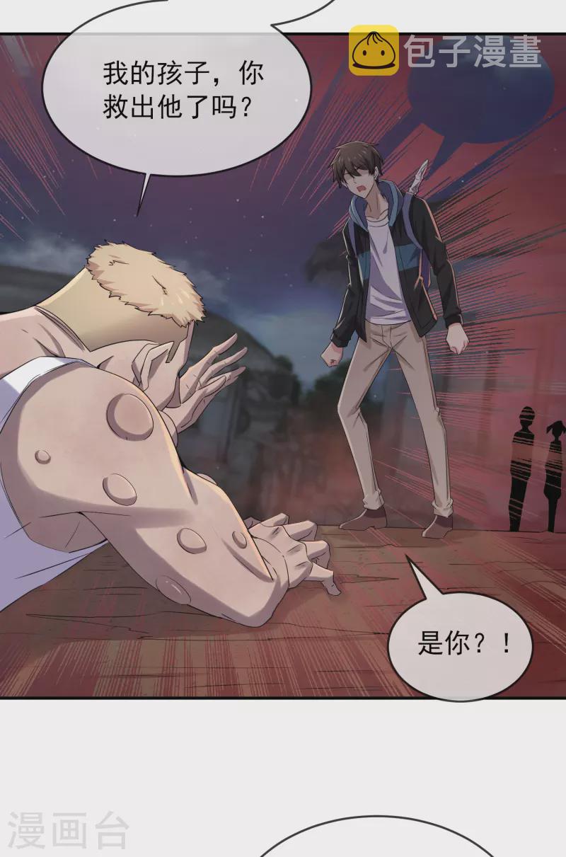 第118话 7%的完成度10