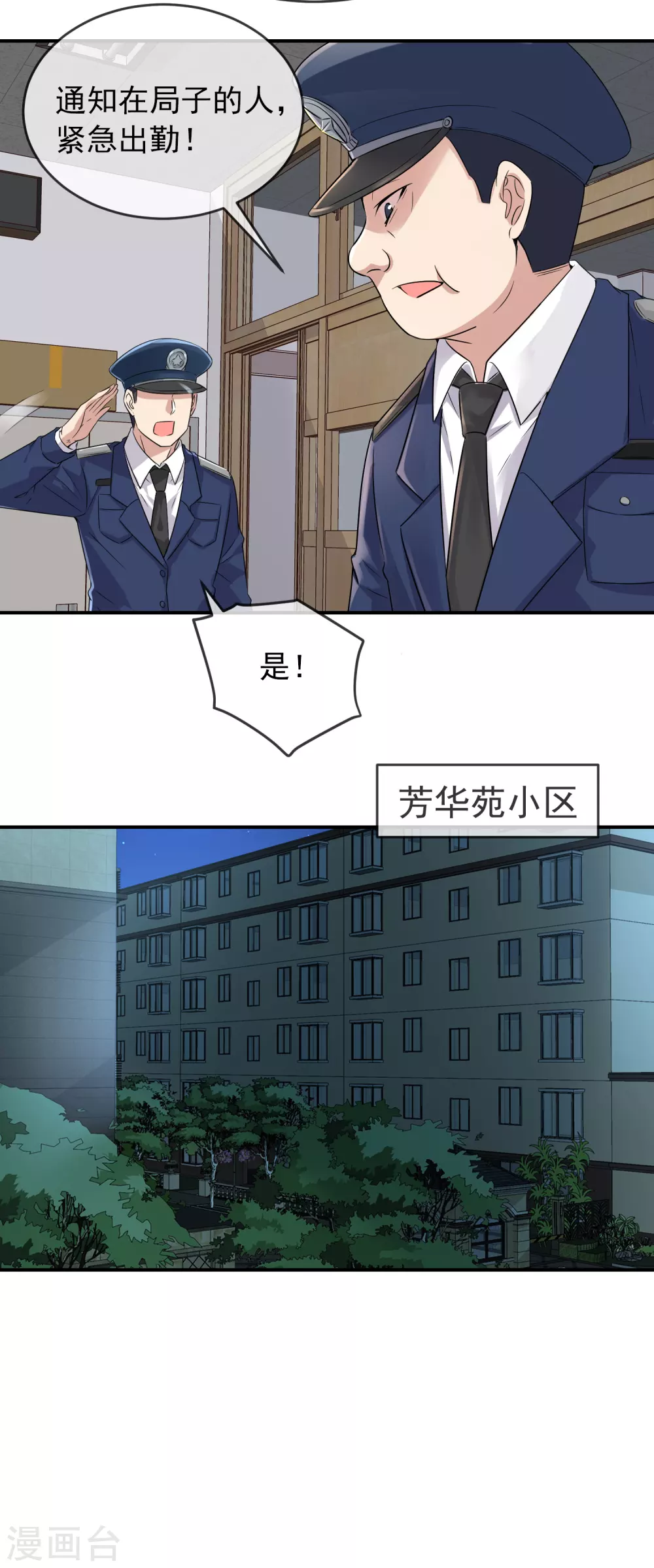 第94话 敢动我的人22