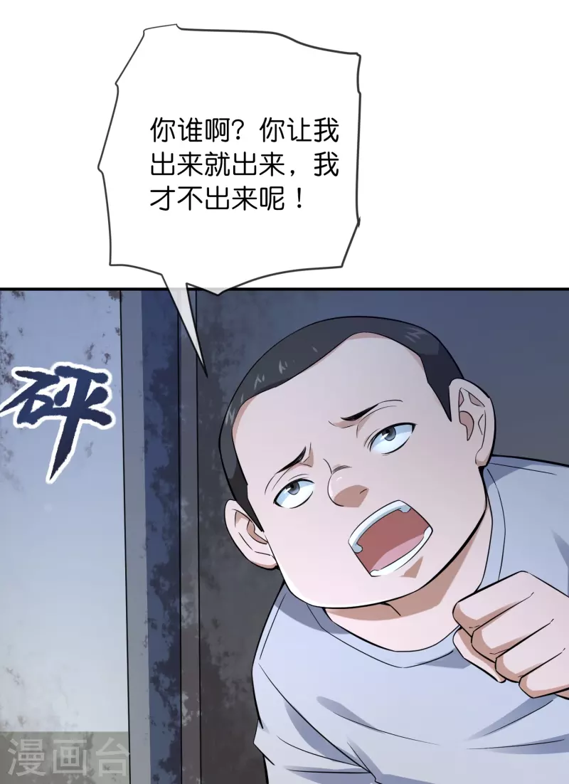 第197话 挖墙脚27