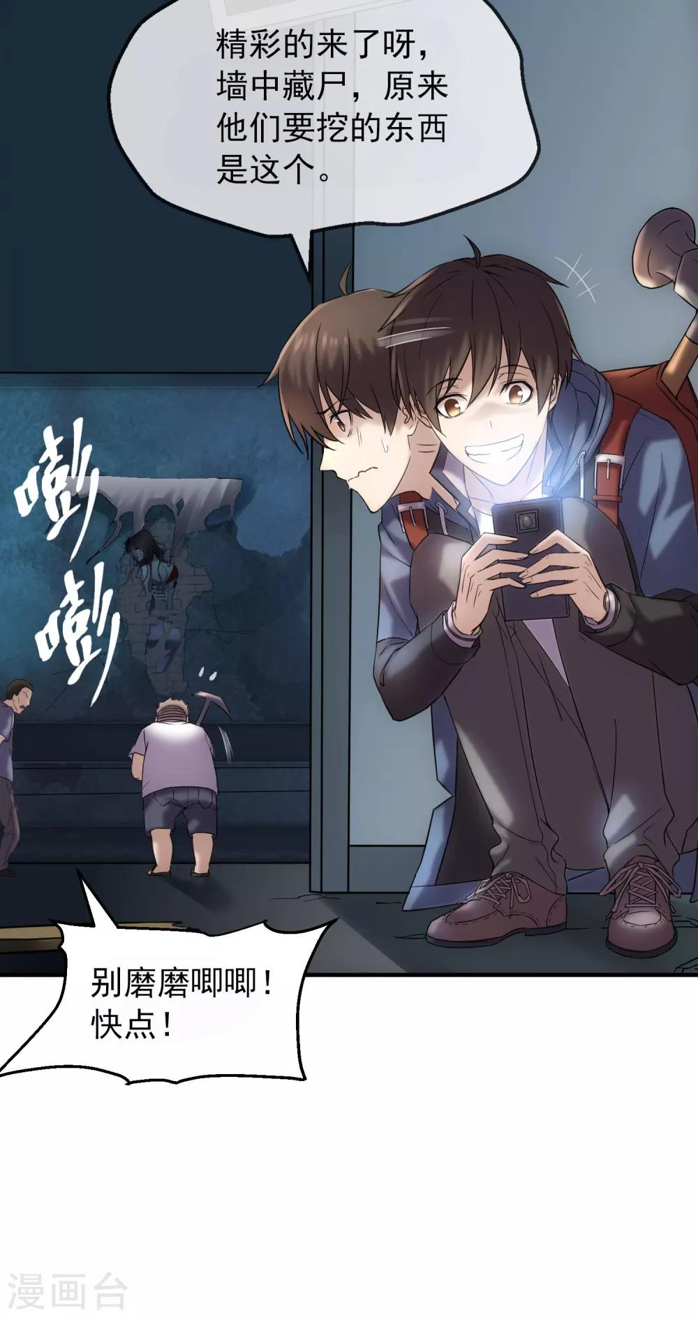 第9话 谁是凶手？5