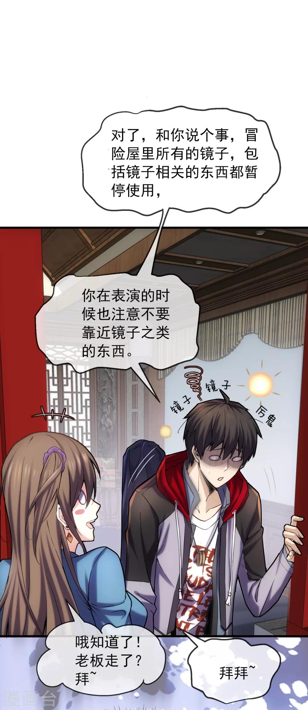 第5话 厉鬼的情书59