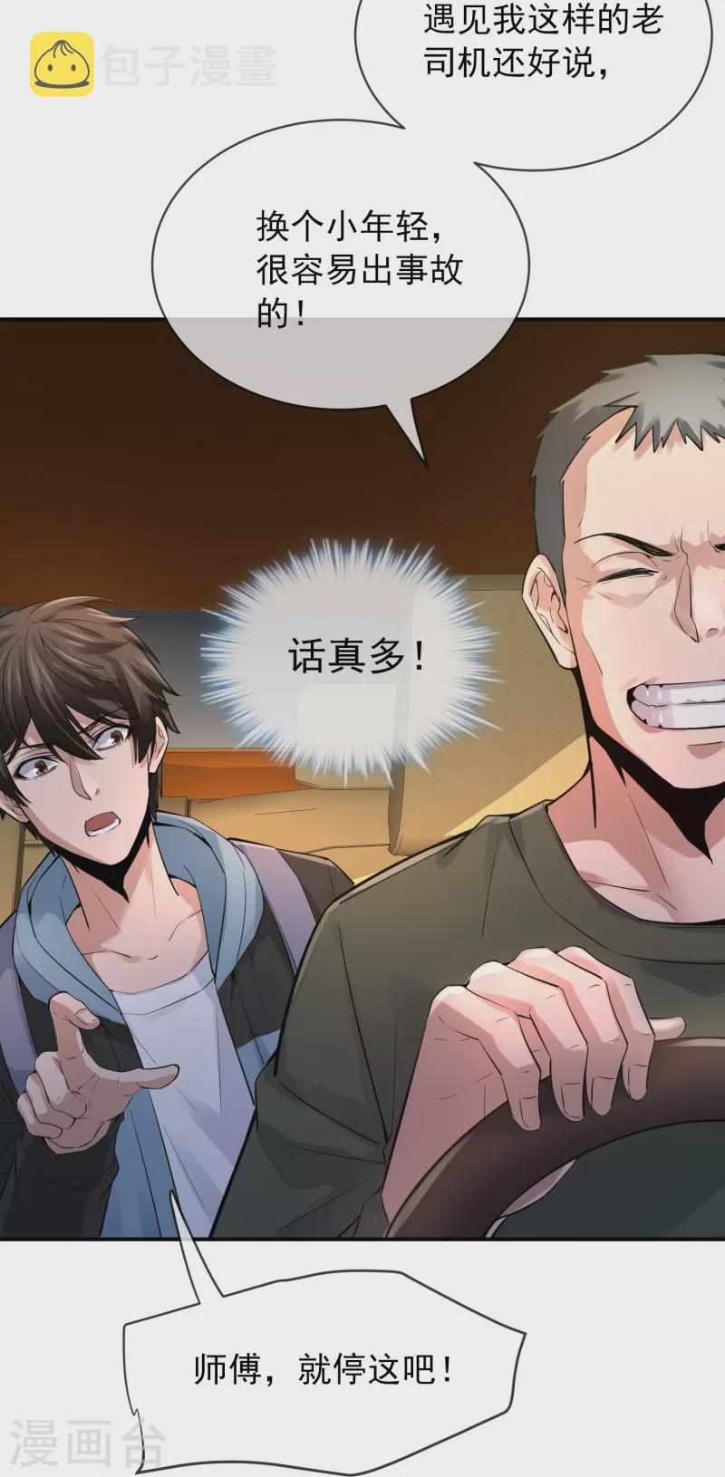 第172话 白龙隧道17