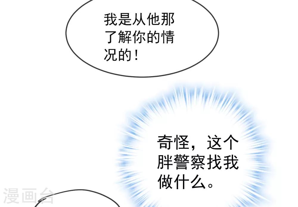 第20话 被吃掉了？！42