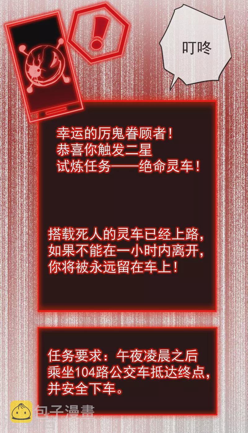 第167话 公交车也拒载10