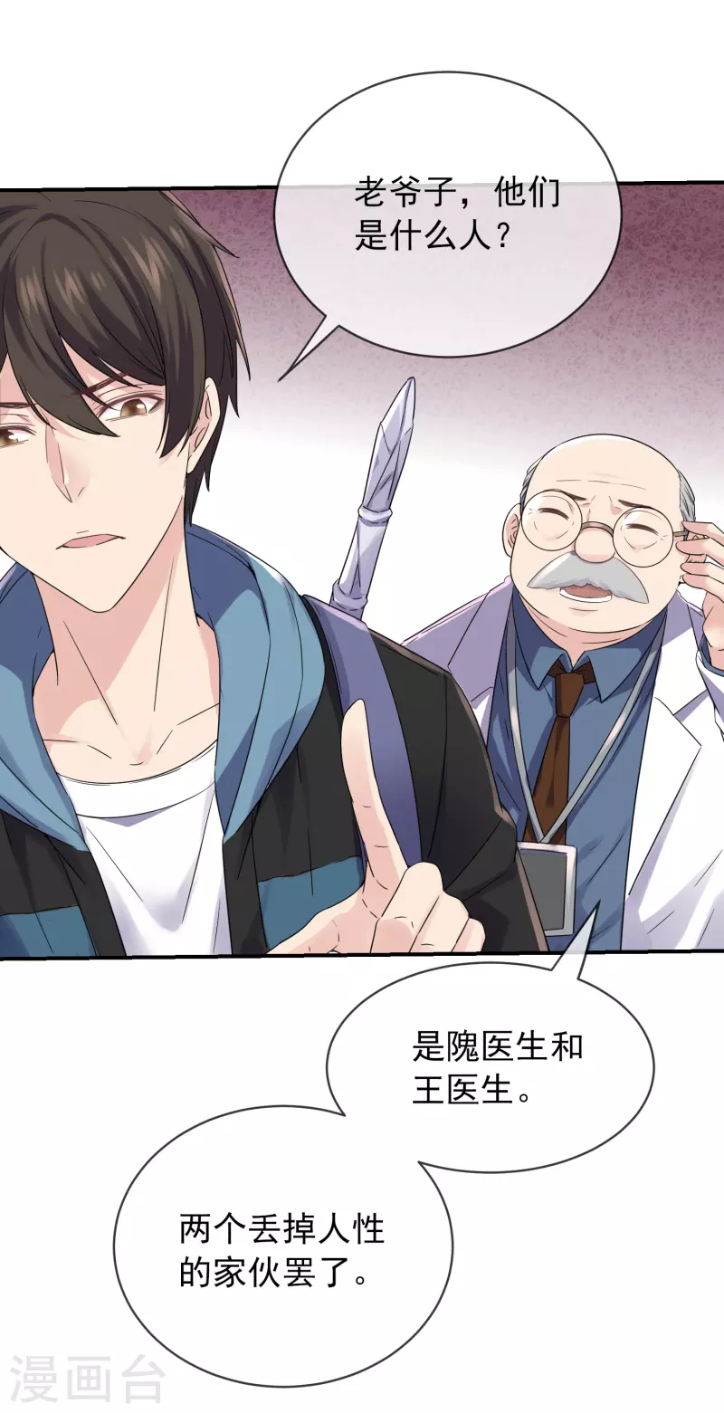 第153话 老爷子和我签约吧！28