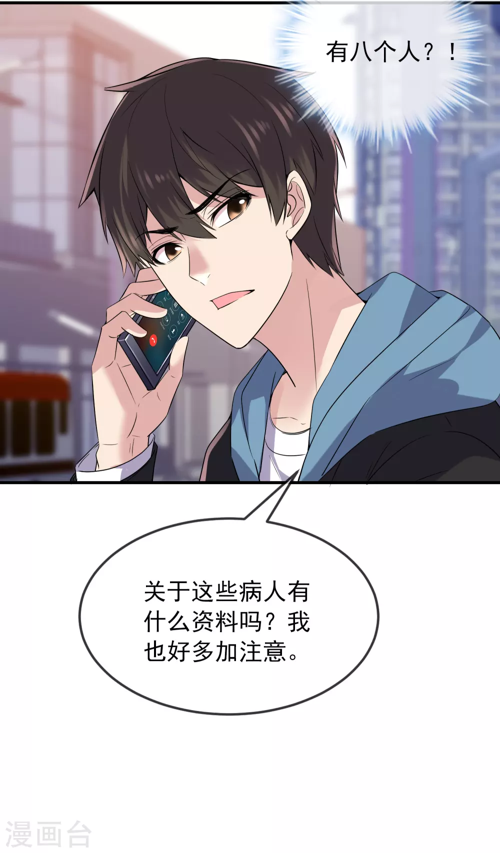 第69话 被变态们盯上了！20