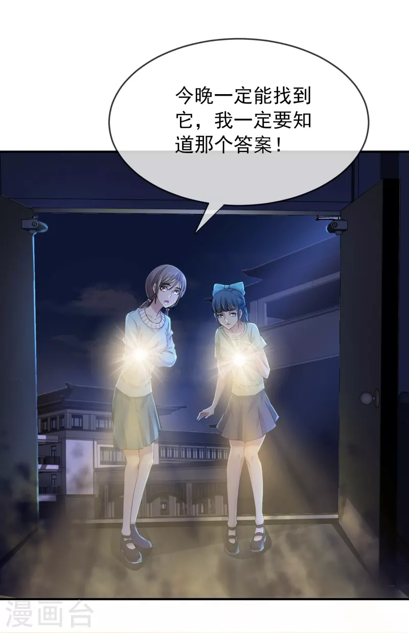 第133话 怪谈之流泪的塑像5