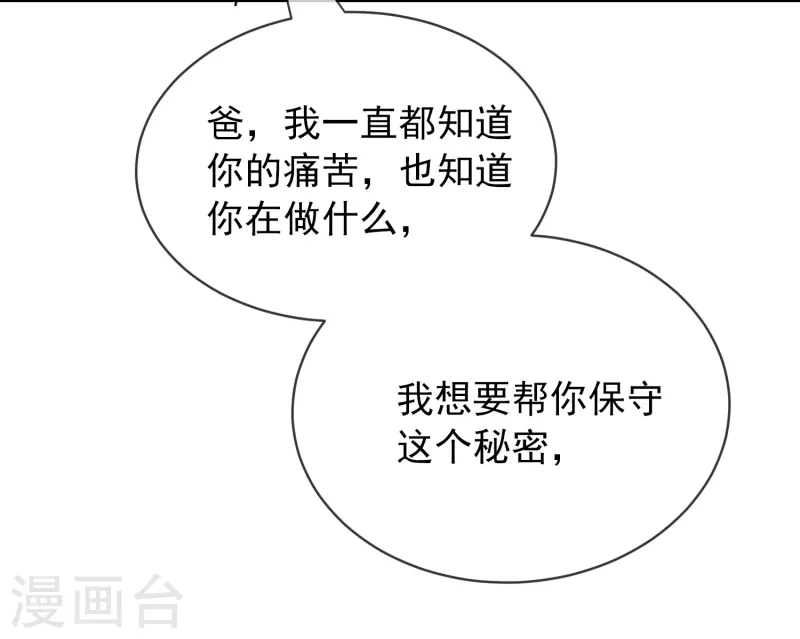第158话 不划算交易15