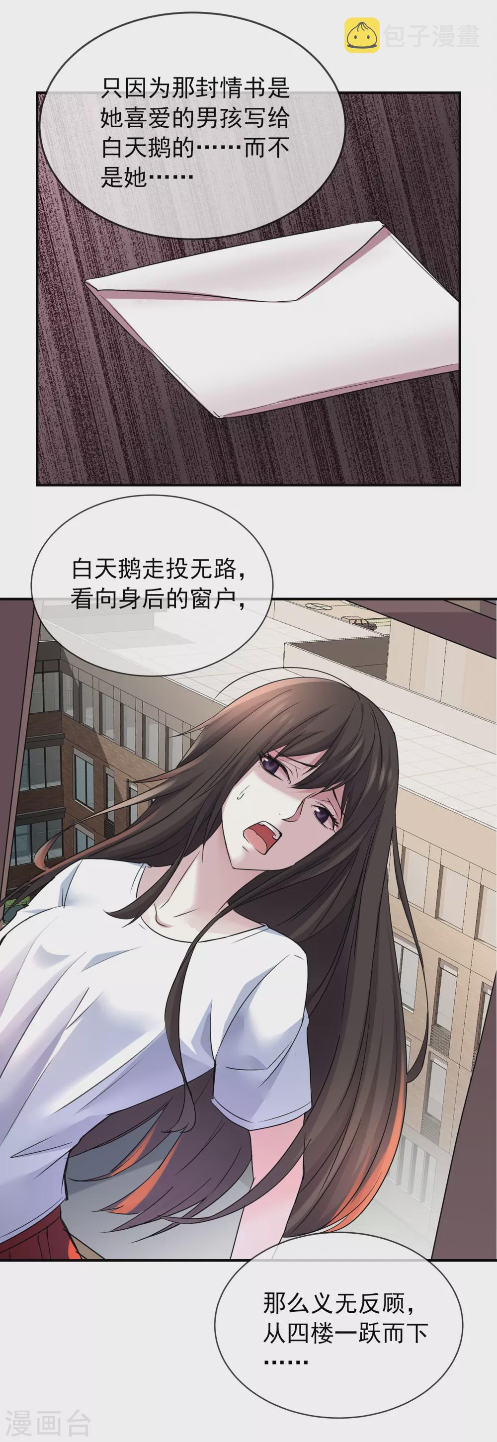 第83话 说出你的故事121